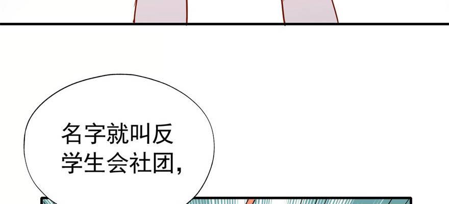 《我的仇人有超能力》叫谁大婶呢儿！！ 第29页