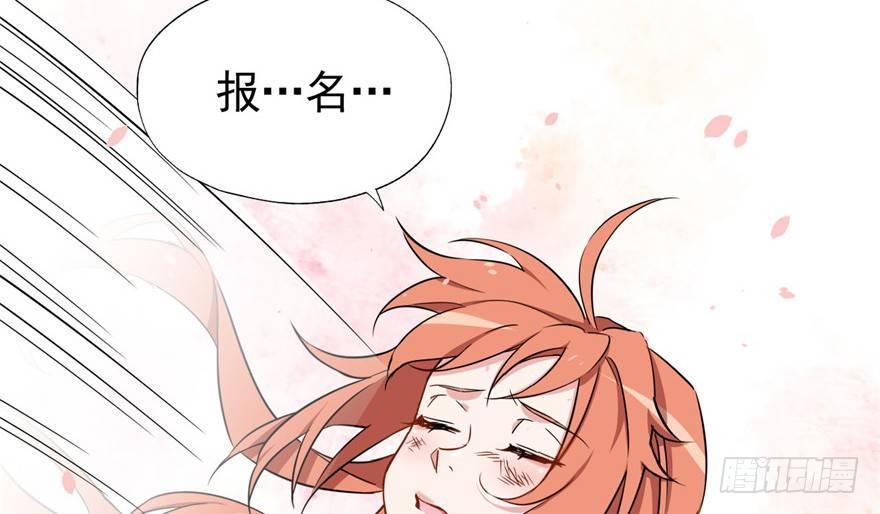 《我的仇人有超能力》叫谁大婶呢儿！！ 第33页