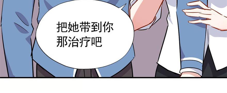 《我的仇人有超能力》叫谁大婶呢儿！！ 第43页