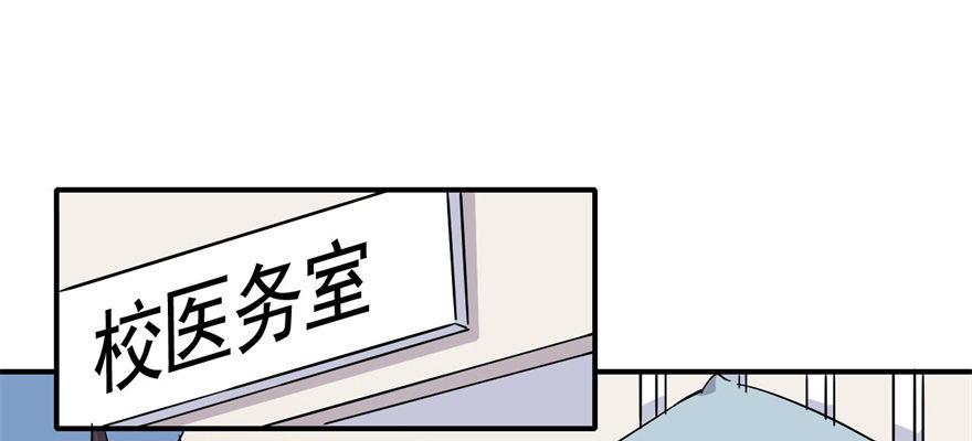 《我的仇人有超能力》叫谁大婶呢儿！！ 第44页
