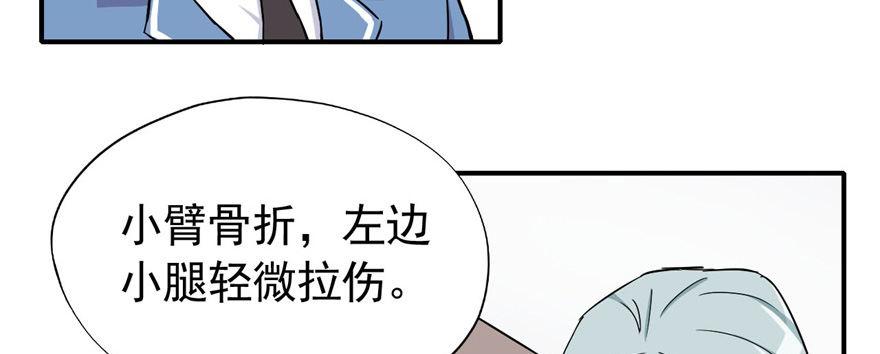 《我的仇人有超能力》叫谁大婶呢儿！！ 第49页