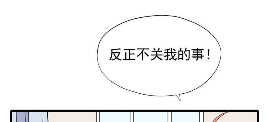 《我的仇人有超能力》我从来不趁人之危！ 第19页