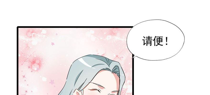 《我的仇人有超能力》我从来不趁人之危！ 第23页