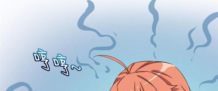 《我的仇人有超能力》我从来不趁人之危！ 第25页