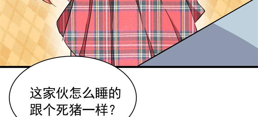 《我的仇人有超能力》我从来不趁人之危！ 第40页