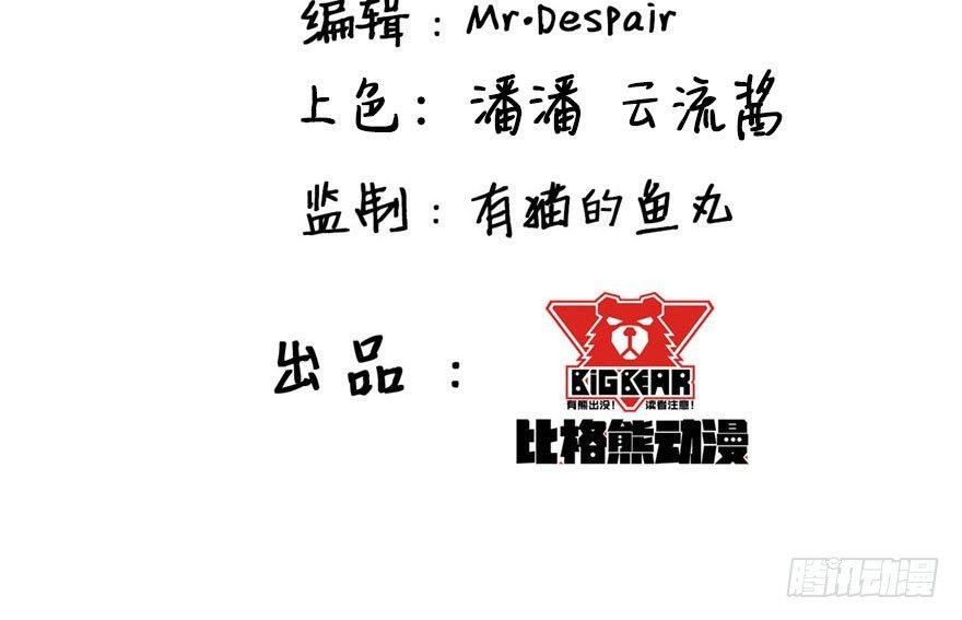 《我的仇人有超能力》我从来不趁人之危！ 第5页