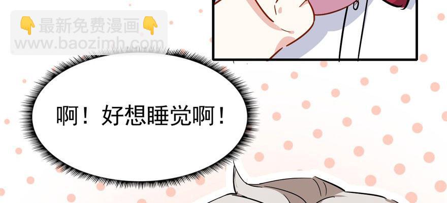 《我的仇人有超能力》这个女人是魔鬼！ 第14页