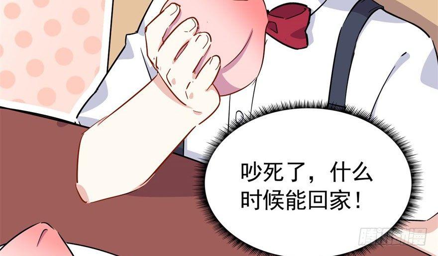《我的仇人有超能力》这个女人是魔鬼！ 第16页