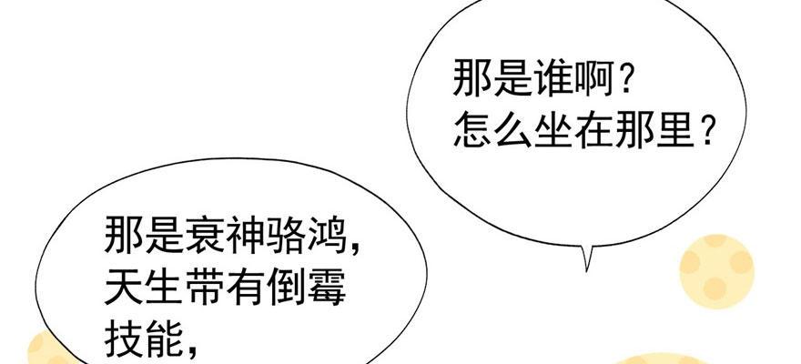 《我的仇人有超能力》这个女人是魔鬼！ 第23页