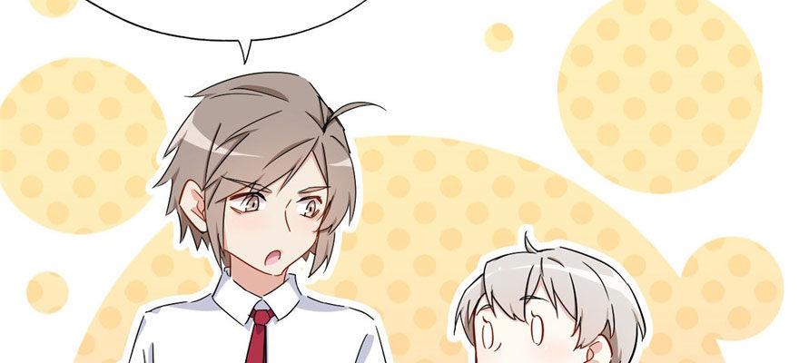 《我的仇人有超能力》这个女人是魔鬼！ 第24页