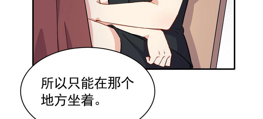 《我的仇人有超能力》这个女人是魔鬼！ 第28页