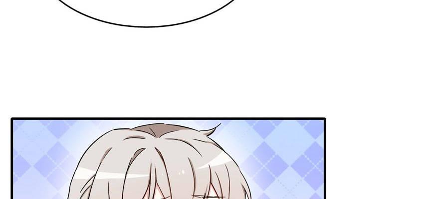 《我的仇人有超能力》这个女人是魔鬼！ 第29页