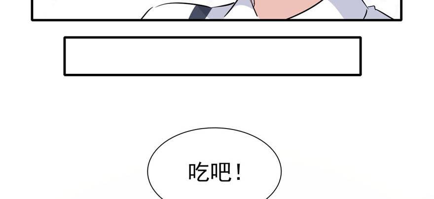 《我的仇人有超能力》这个女人是魔鬼！ 第35页