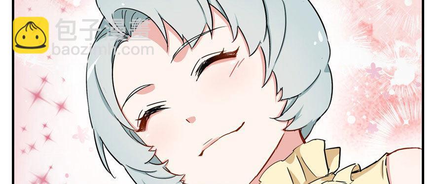 《我的仇人有超能力》这个女人是魔鬼！ 第41页