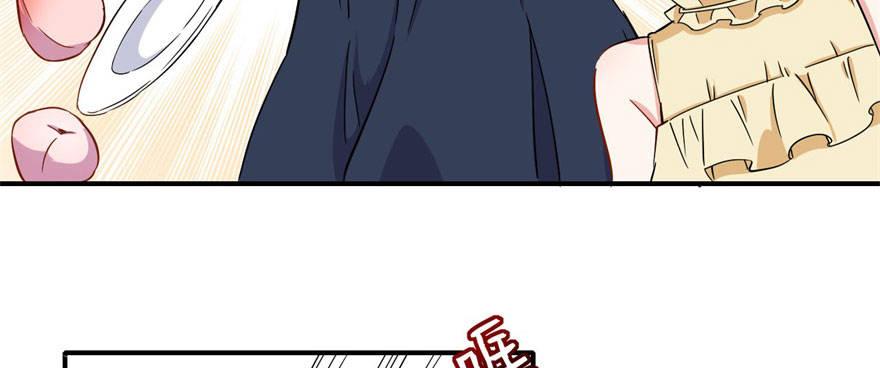 《我的仇人有超能力》这个女人是魔鬼！ 第47页