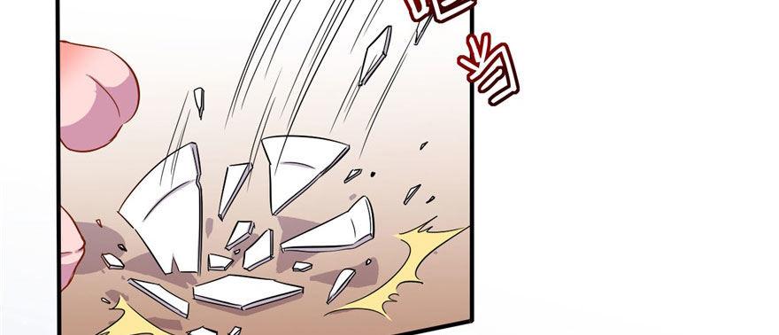 《我的仇人有超能力》这个女人是魔鬼！ 第48页