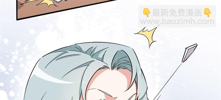 《我的仇人有超能力》这个女人是魔鬼！ 第49页