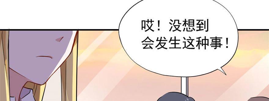 《我的仇人有超能力》医务室灵异事件 第11页