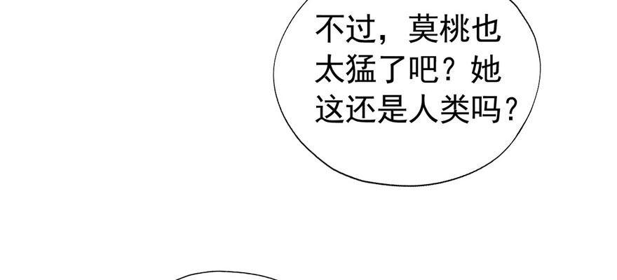 《我的仇人有超能力》医务室灵异事件 第13页
