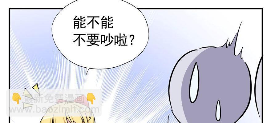 《我的仇人有超能力》医务室灵异事件 第14页
