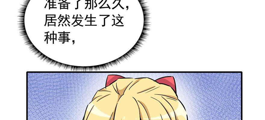 《我的仇人有超能力》医务室灵异事件 第18页