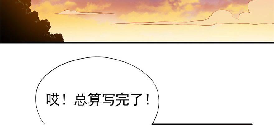 《我的仇人有超能力》医务室灵异事件 第22页
