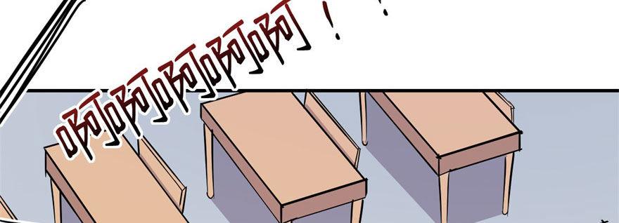 《我的仇人有超能力》医务室灵异事件 第25页