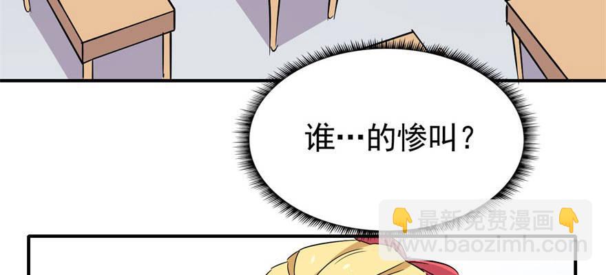 《我的仇人有超能力》医务室灵异事件 第27页