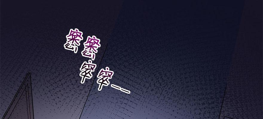 《我的仇人有超能力》医务室灵异事件 第40页