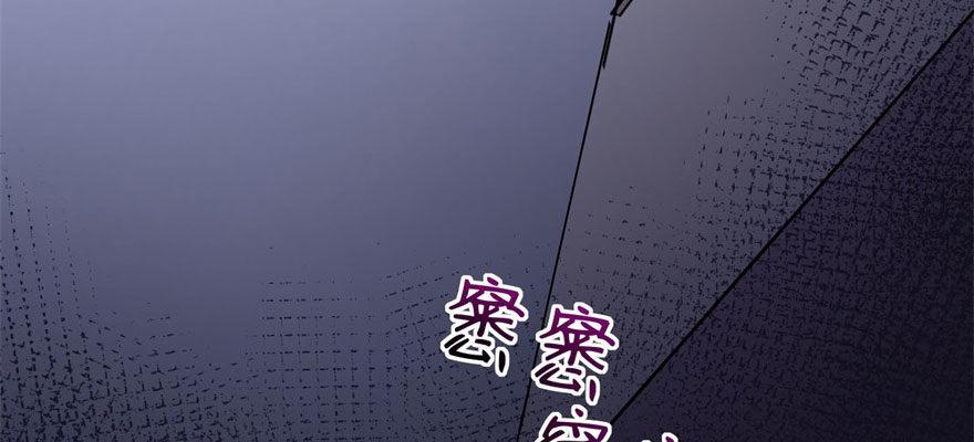 《我的仇人有超能力》医务室灵异事件 第43页