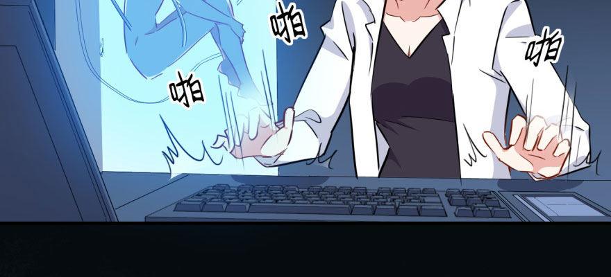 《我的仇人有超能力》快点离开这！ 第15页