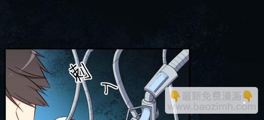 《我的仇人有超能力》快点离开这！ 第16页
