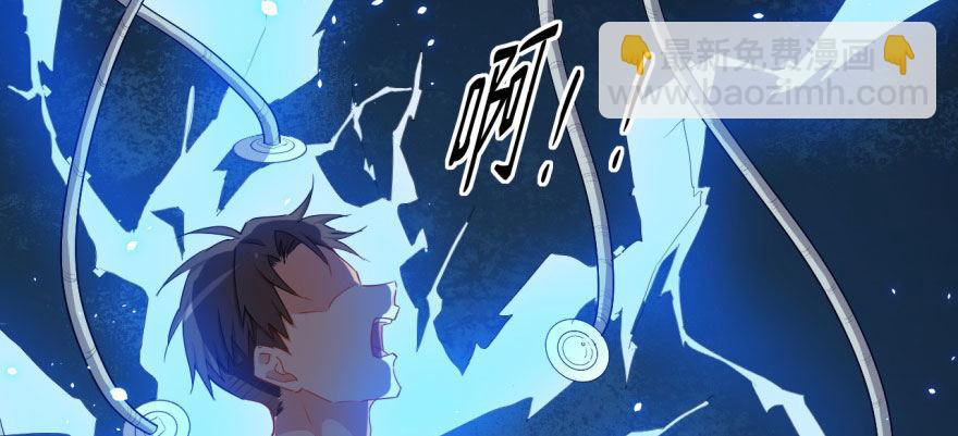 《我的仇人有超能力》快点离开这！ 第18页