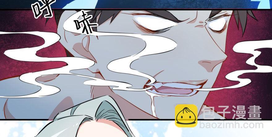 《我的仇人有超能力》快点离开这！ 第21页