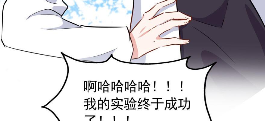 《我的仇人有超能力》快点离开这！ 第24页
