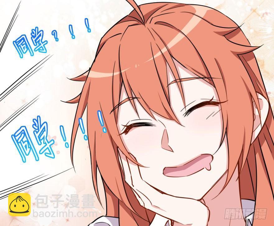 《我的仇人有超能力》快点离开这！ 第26页