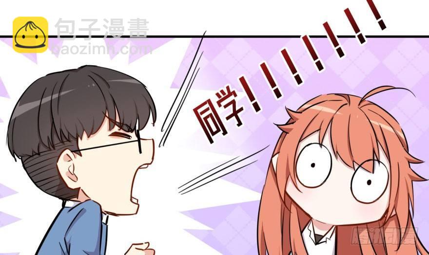 《我的仇人有超能力》快点离开这！ 第28页