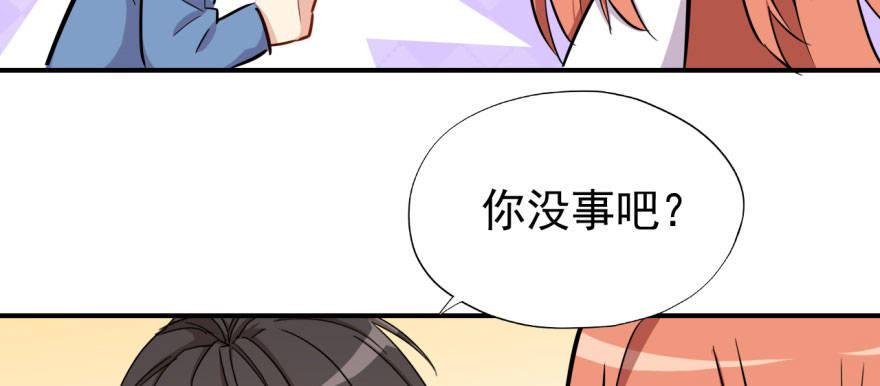 《我的仇人有超能力》快点离开这！ 第29页