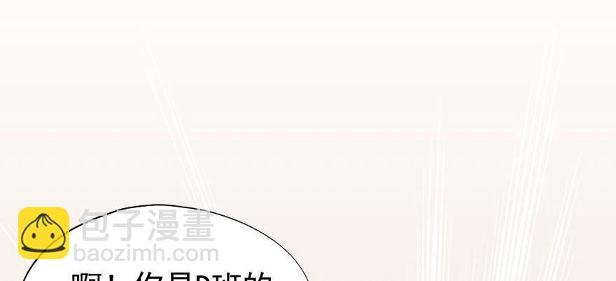 《我的仇人有超能力》快点离开这！ 第36页