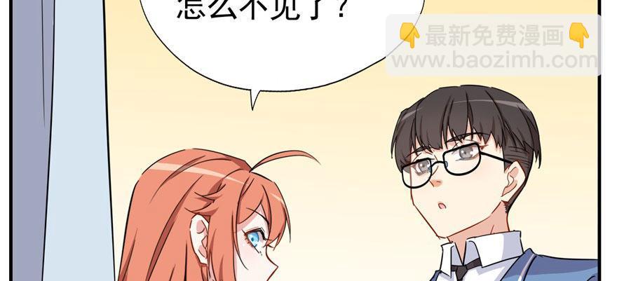 《我的仇人有超能力》快点离开这！ 第49页