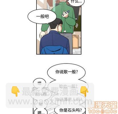 《只为守护你》第2话 第10页