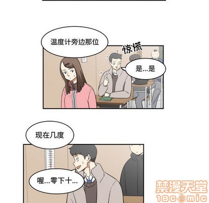 《只为守护你》第2话 第20页