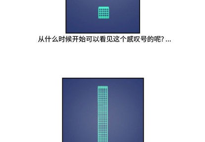 《只为守护你》第2话 第2页