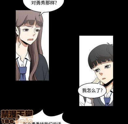 《只为守护你》第4话 第15页