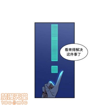 《只为守护你》第4话 第25页