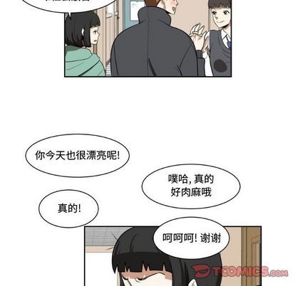 《只为守护你》第4话 第36页