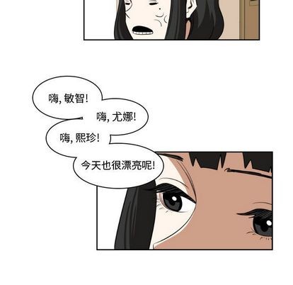 《只为守护你》第4话 第37页