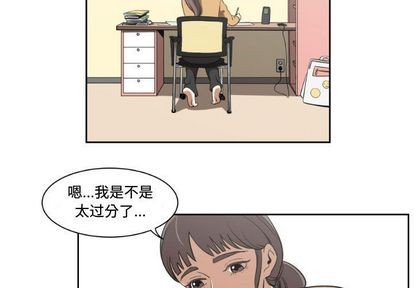 《只为守护你》第4话 第3页