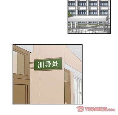 《只为守护你》第4话 第46页