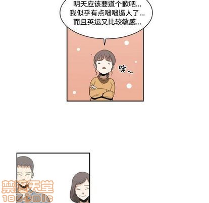《只为守护你》第4话 第5页